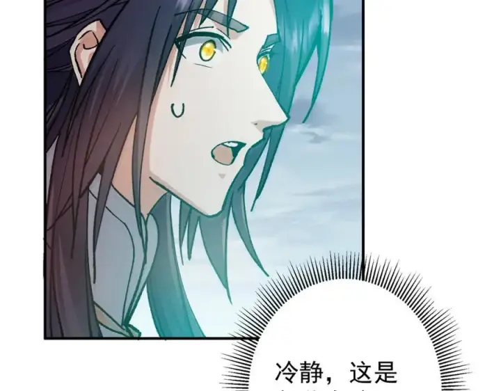 漫画《掌门低调点》313 迟早在顶峰相见第19张图