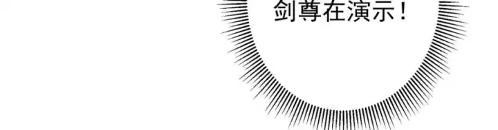 漫画《掌门低调点》313 迟早在顶峰相见第20张图