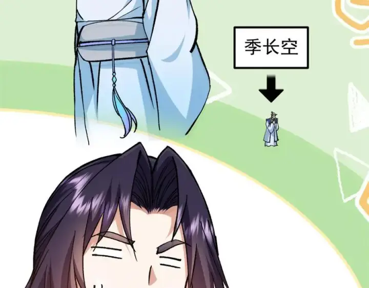漫画《掌门低调点》313 迟早在顶峰相见第36张图