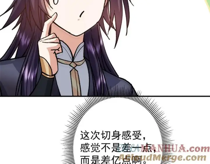 漫画《掌门低调点》313 迟早在顶峰相见第37张图