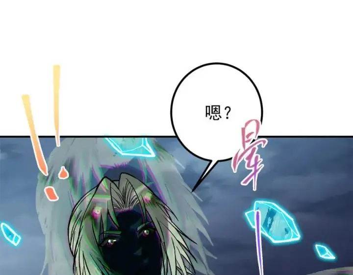 漫画《掌门低调点》313 迟早在顶峰相见第39张图