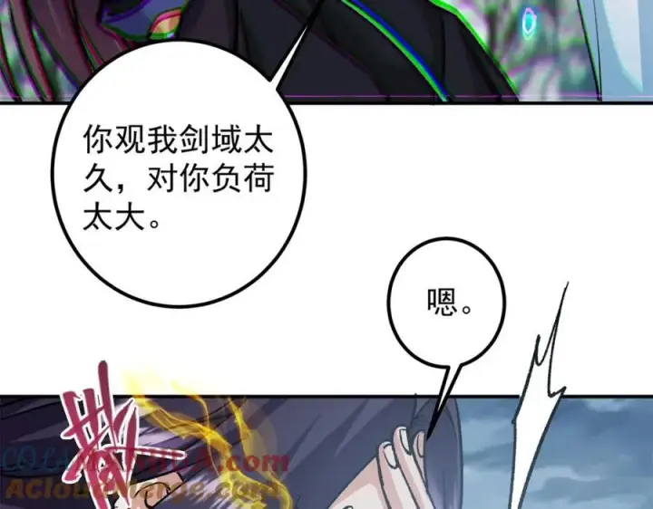 漫画《掌门低调点》313 迟早在顶峰相见第45张图