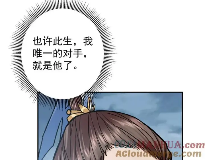 漫画《掌门低调点》313 迟早在顶峰相见第61张图