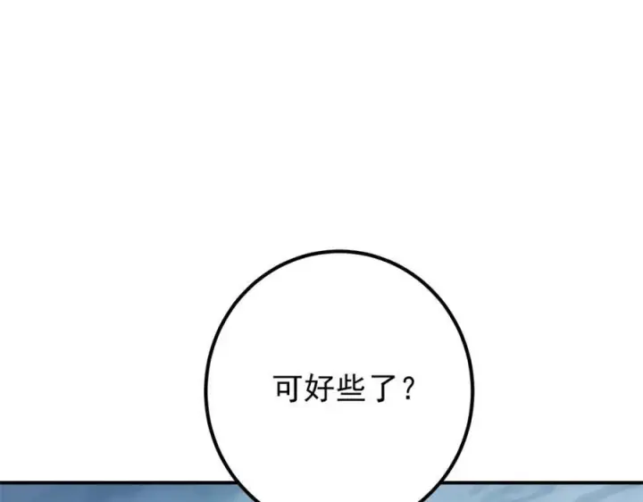 漫画《掌门低调点》313 迟早在顶峰相见第64张图