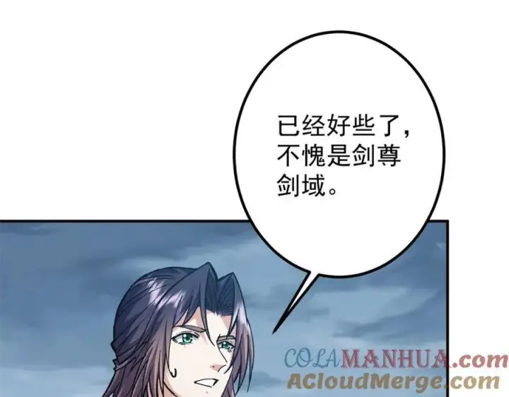 漫画《掌门低调点》313 迟早在顶峰相见第69张图