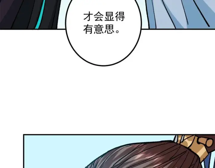 漫画《掌门低调点》313 迟早在顶峰相见第78张图