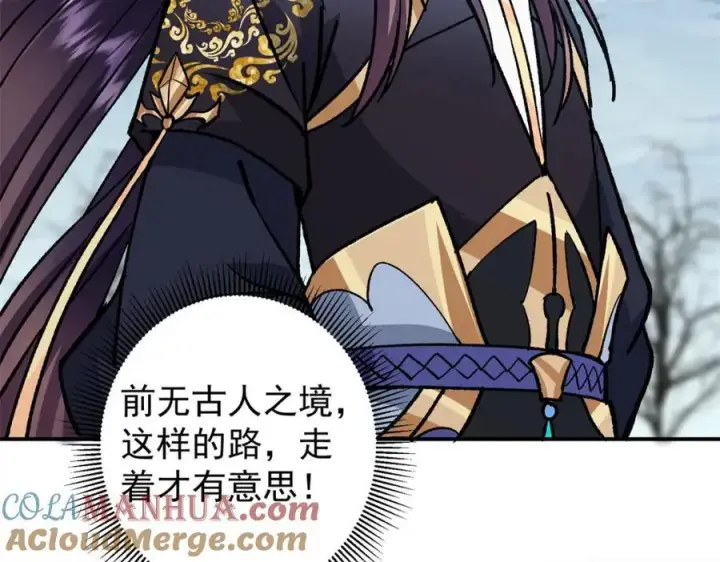 漫画《掌门低调点》313 迟早在顶峰相见第97张图