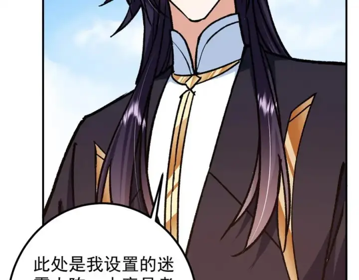 漫画《掌门低调点》314 我墨门个个都是人才第100张图