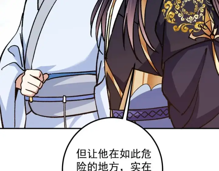 漫画《掌门低调点》314 我墨门个个都是人才第108张图
