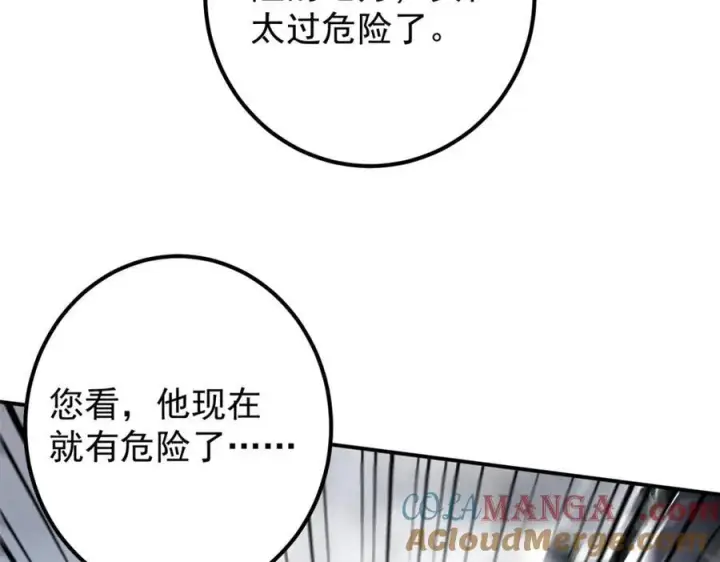 漫画《掌门低调点》314 我墨门个个都是人才第109张图