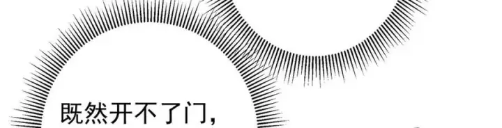 漫画《掌门低调点》314 我墨门个个都是人才第11张图