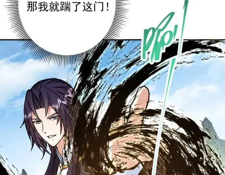 漫画《掌门低调点》314 我墨门个个都是人才第12张图