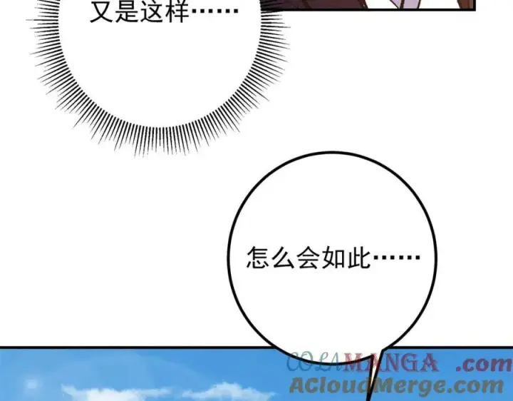 漫画《掌门低调点》314 我墨门个个都是人才第121张图