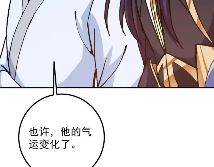 漫画《掌门低调点》314 我墨门个个都是人才第124张图