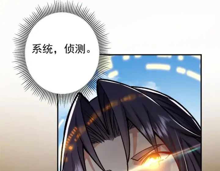 漫画《掌门低调点》314 我墨门个个都是人才第126张图