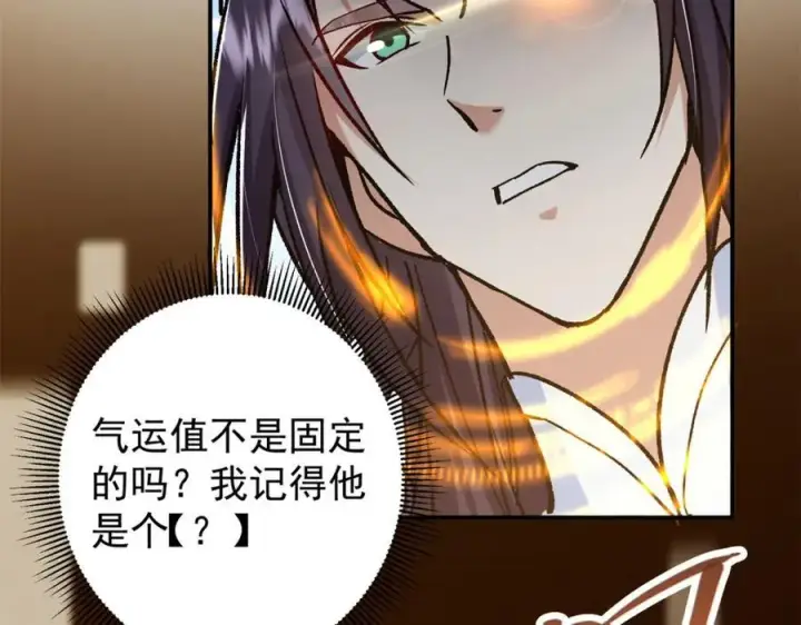 漫画《掌门低调点》314 我墨门个个都是人才第127张图