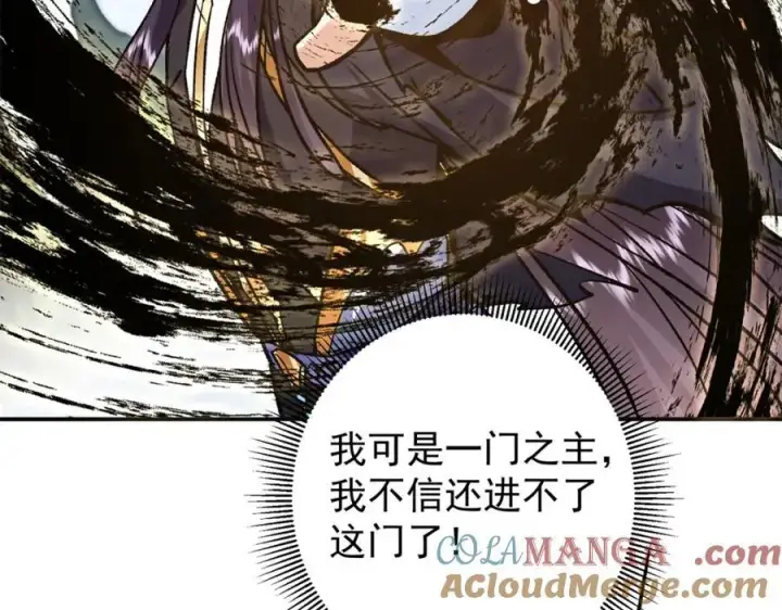 漫画《掌门低调点》314 我墨门个个都是人才第13张图