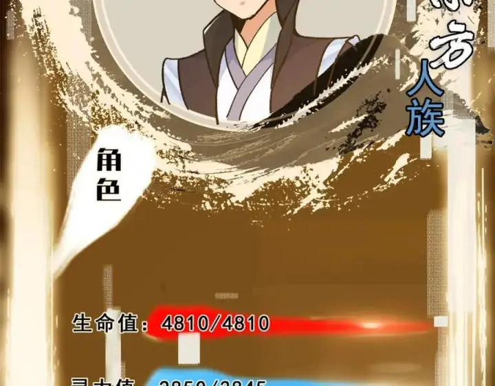 漫画《掌门低调点》314 我墨门个个都是人才第130张图