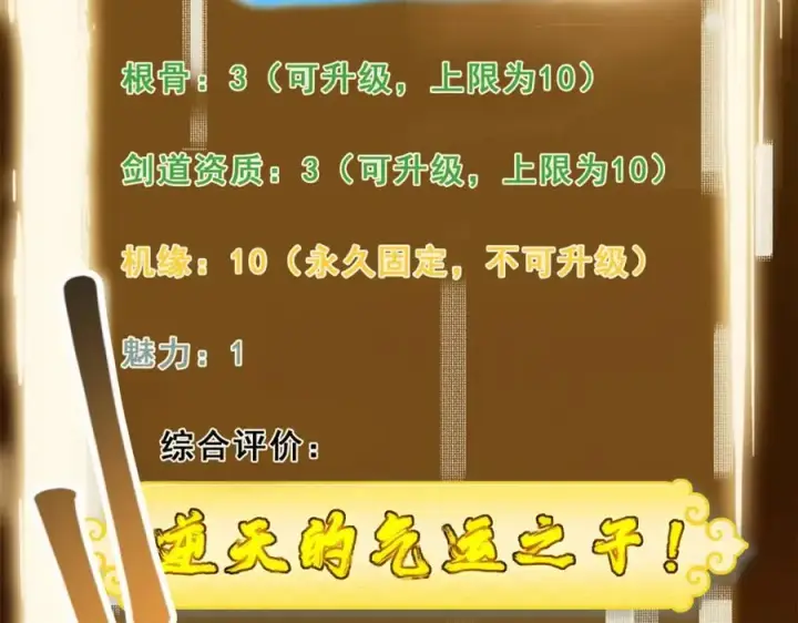 漫画《掌门低调点》314 我墨门个个都是人才第132张图