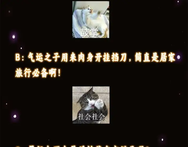 漫画《掌门低调点》314 我墨门个个都是人才第139张图