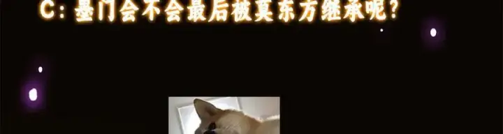 漫画《掌门低调点》314 我墨门个个都是人才第140张图