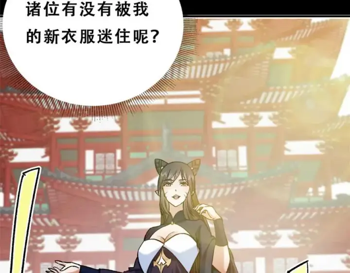 漫画《掌门低调点》314 我墨门个个都是人才第142张图