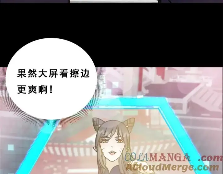 漫画《掌门低调点》314 我墨门个个都是人才第145张图