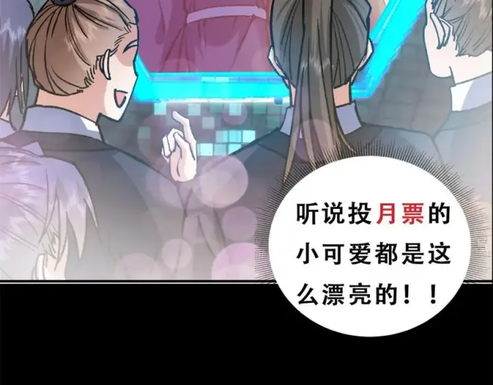 漫画《掌门低调点》314 我墨门个个都是人才第147张图