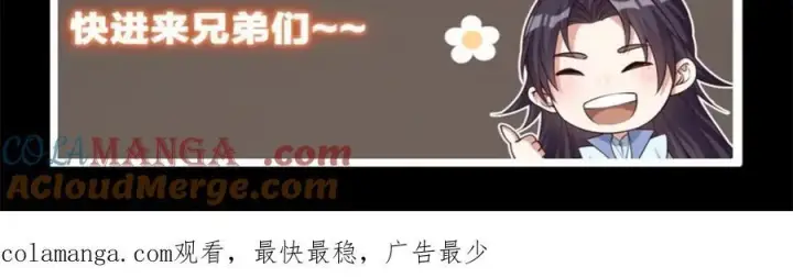 漫画《掌门低调点》314 我墨门个个都是人才第149张图
