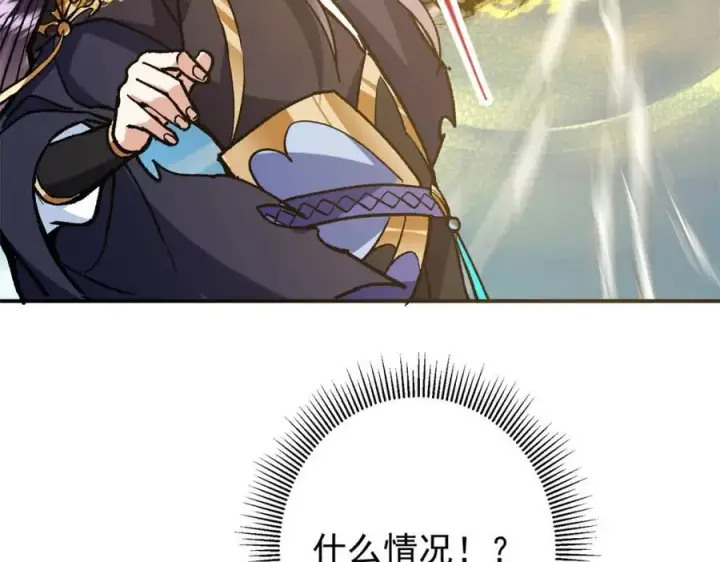 漫画《掌门低调点》314 我墨门个个都是人才第19张图