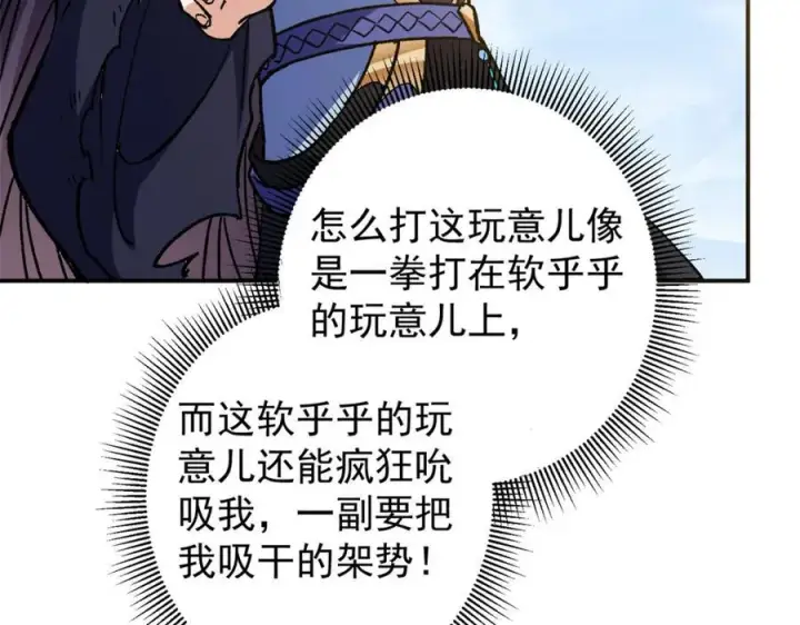 漫画《掌门低调点》314 我墨门个个都是人才第22张图