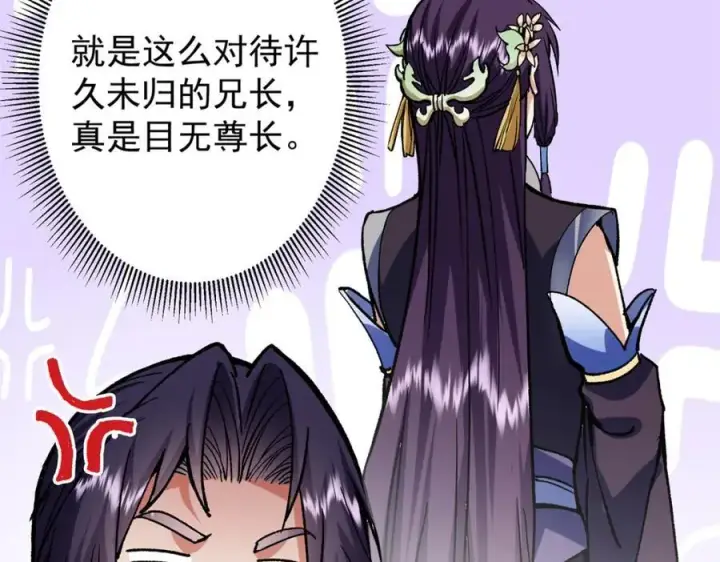 漫画《掌门低调点》314 我墨门个个都是人才第27张图