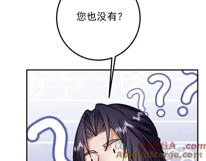 漫画《掌门低调点》314 我墨门个个都是人才第33张图