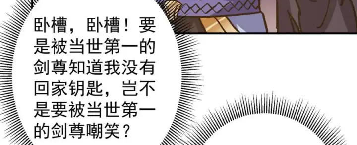 漫画《掌门低调点》314 我墨门个个都是人才第47张图