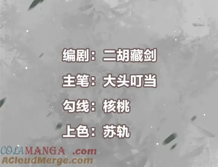 漫画《掌门低调点》314 我墨门个个都是人才第5张图