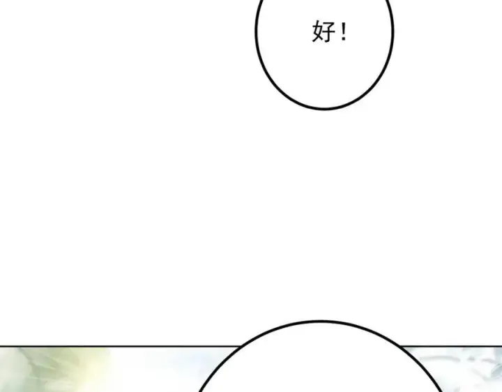 漫画《掌门低调点》314 我墨门个个都是人才第51张图