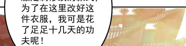 漫画《掌门低调点》314 我墨门个个都是人才第59张图