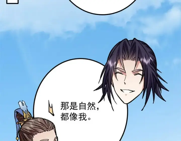 漫画《掌门低调点》314 我墨门个个都是人才第64张图