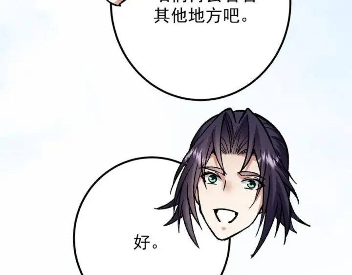 漫画《掌门低调点》314 我墨门个个都是人才第67张图