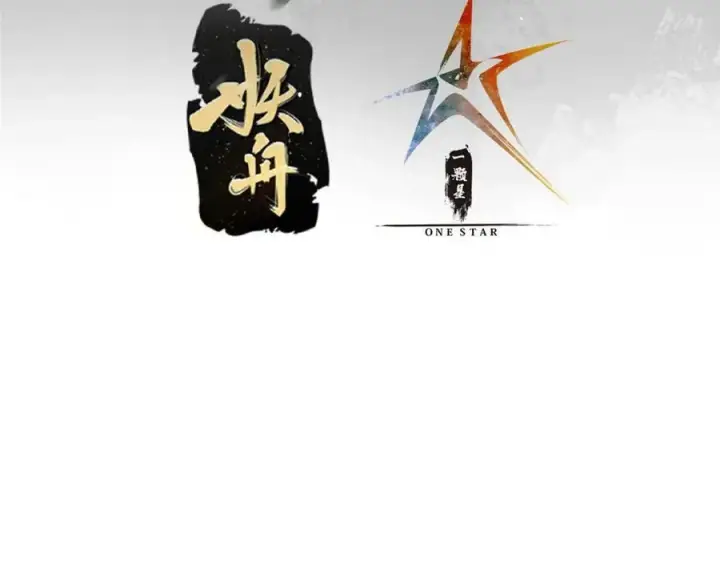 漫画《掌门低调点》314 我墨门个个都是人才第7张图