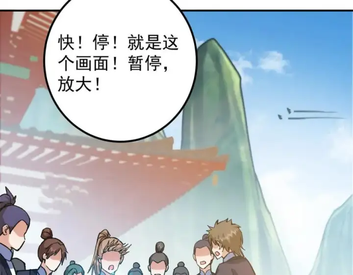 漫画《掌门低调点》314 我墨门个个都是人才第72张图