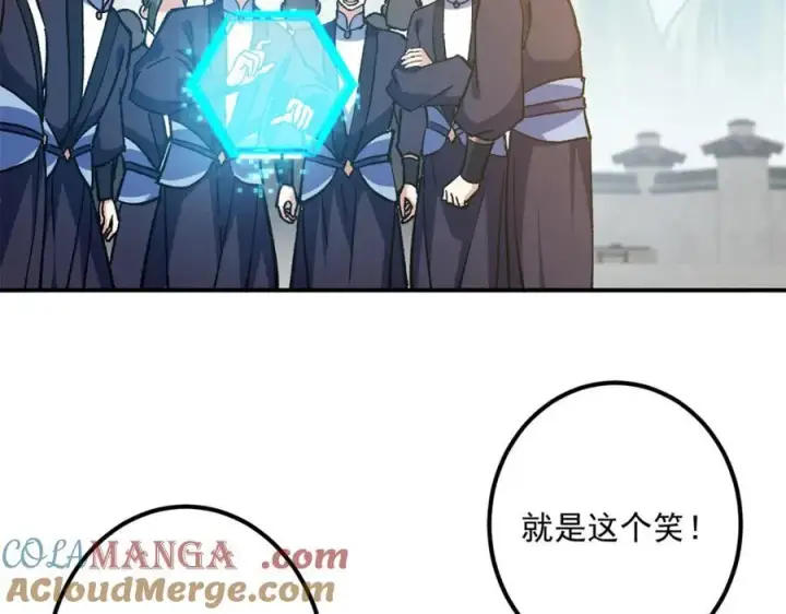漫画《掌门低调点》314 我墨门个个都是人才第73张图