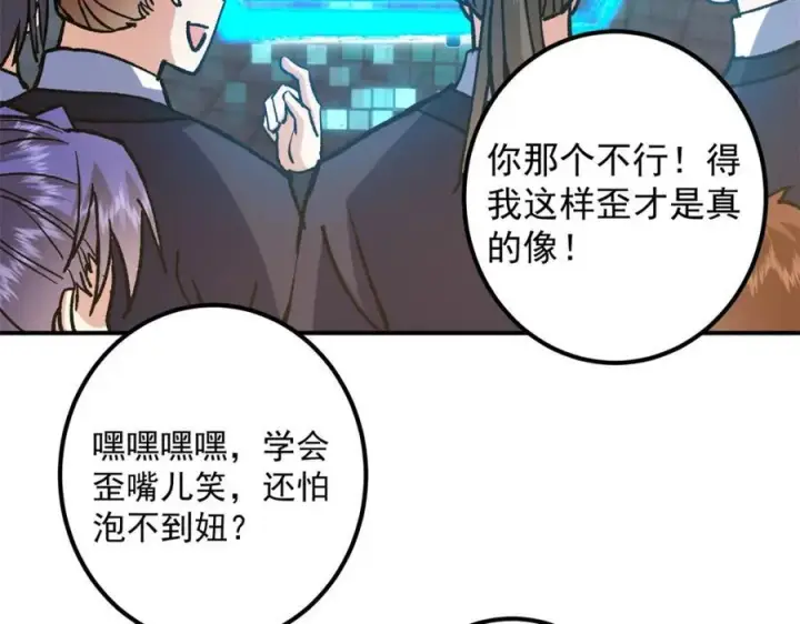 漫画《掌门低调点》314 我墨门个个都是人才第76张图