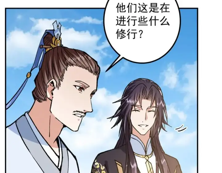 漫画《掌门低调点》314 我墨门个个都是人才第78张图