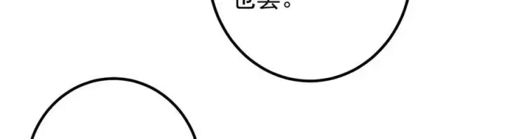 漫画《掌门低调点》314 我墨门个个都是人才第80张图