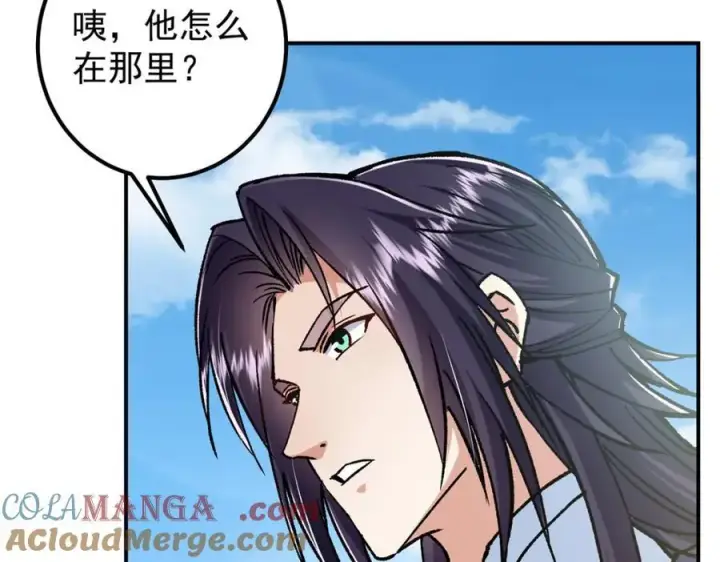 漫画《掌门低调点》314 我墨门个个都是人才第81张图