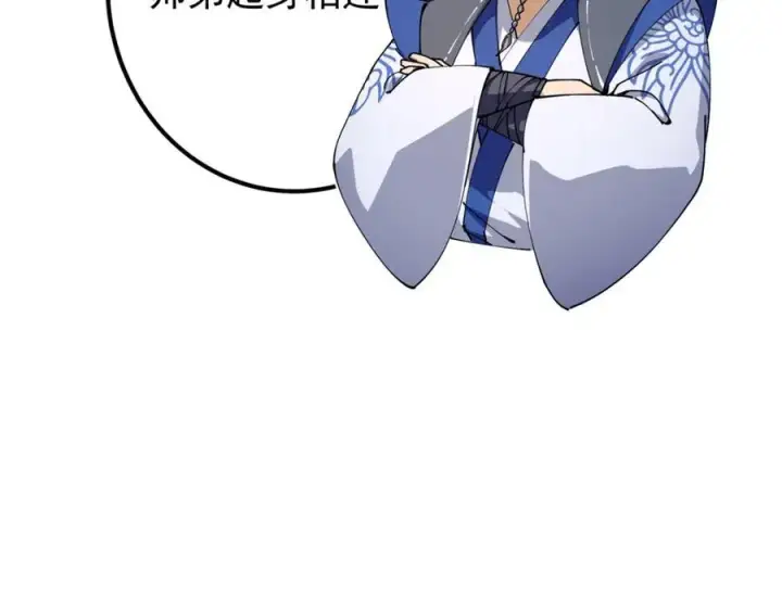 漫画《掌门低调点》315 诸位可有想我？第111张图