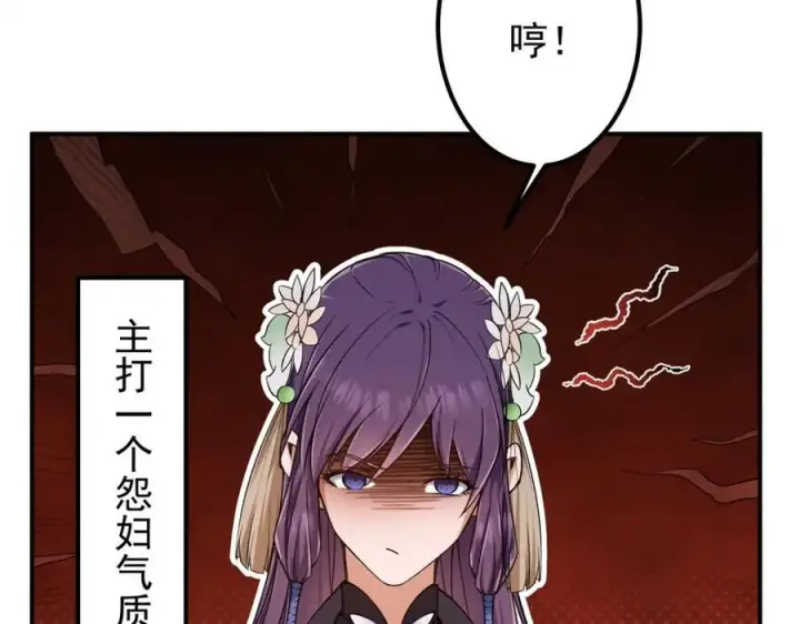 漫画《掌门低调点》315 诸位可有想我？第126张图