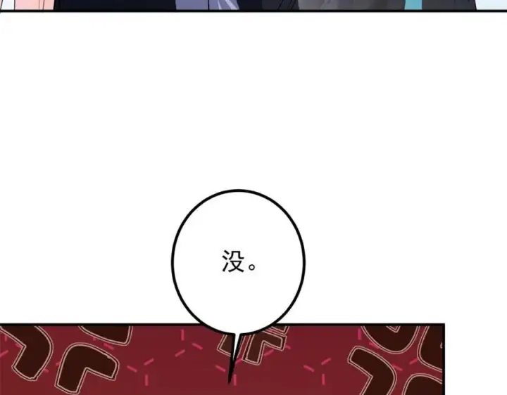 漫画《掌门低调点》315 诸位可有想我？第132张图