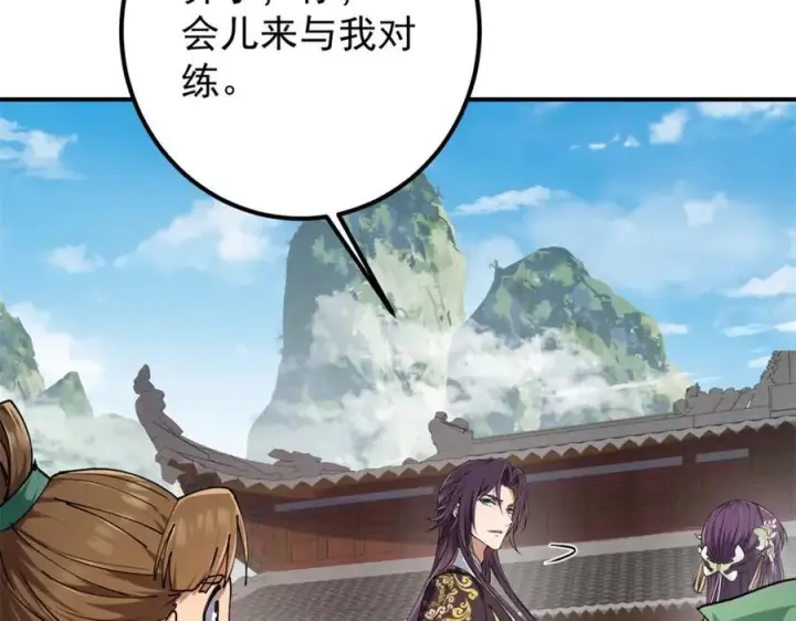 漫画《掌门低调点》315 诸位可有想我？第139张图